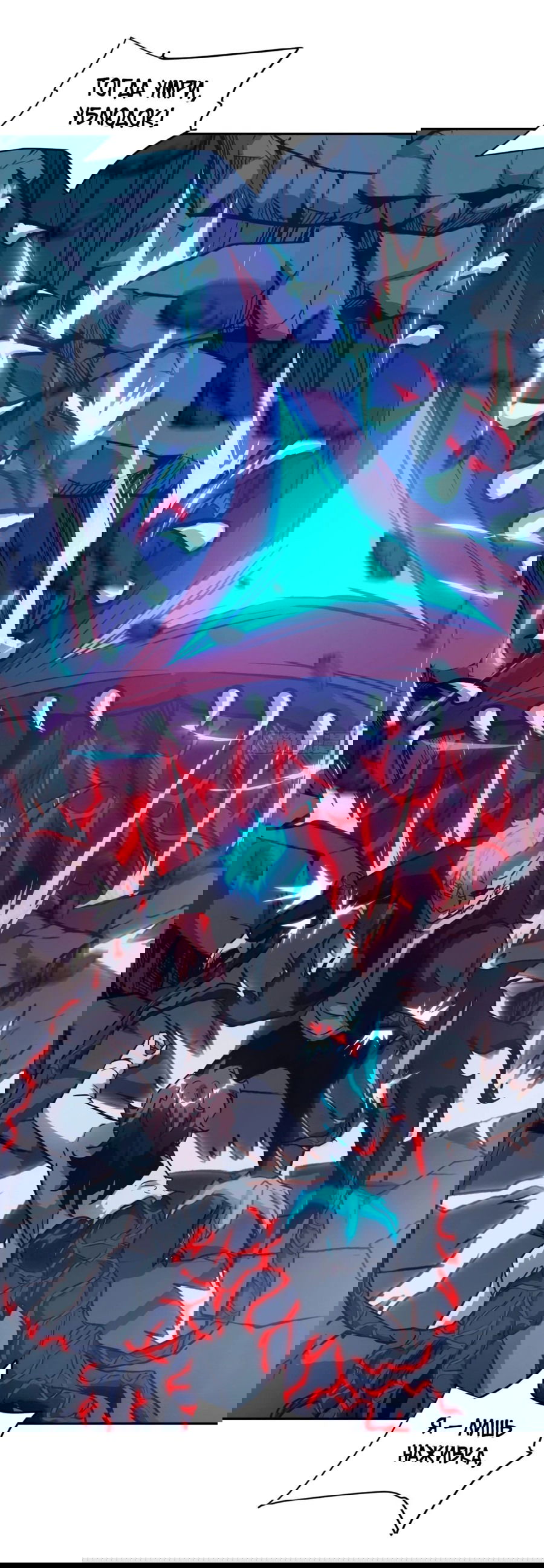 Манга Эволюция пожирателя - Глава 63 Страница 44