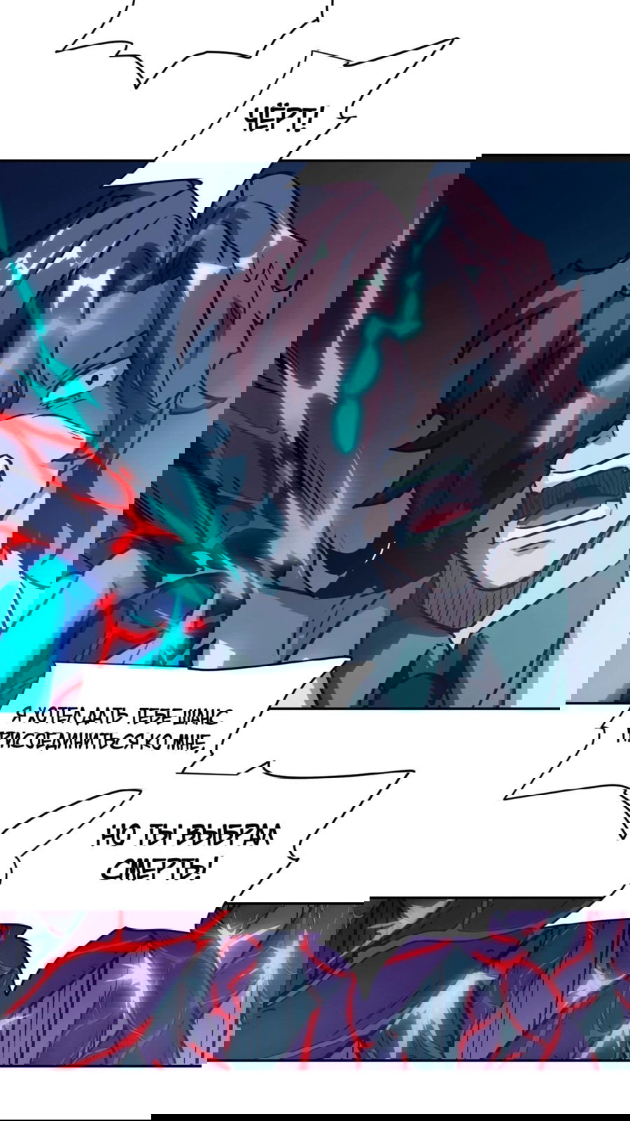 Манга Эволюция пожирателя - Глава 63 Страница 43