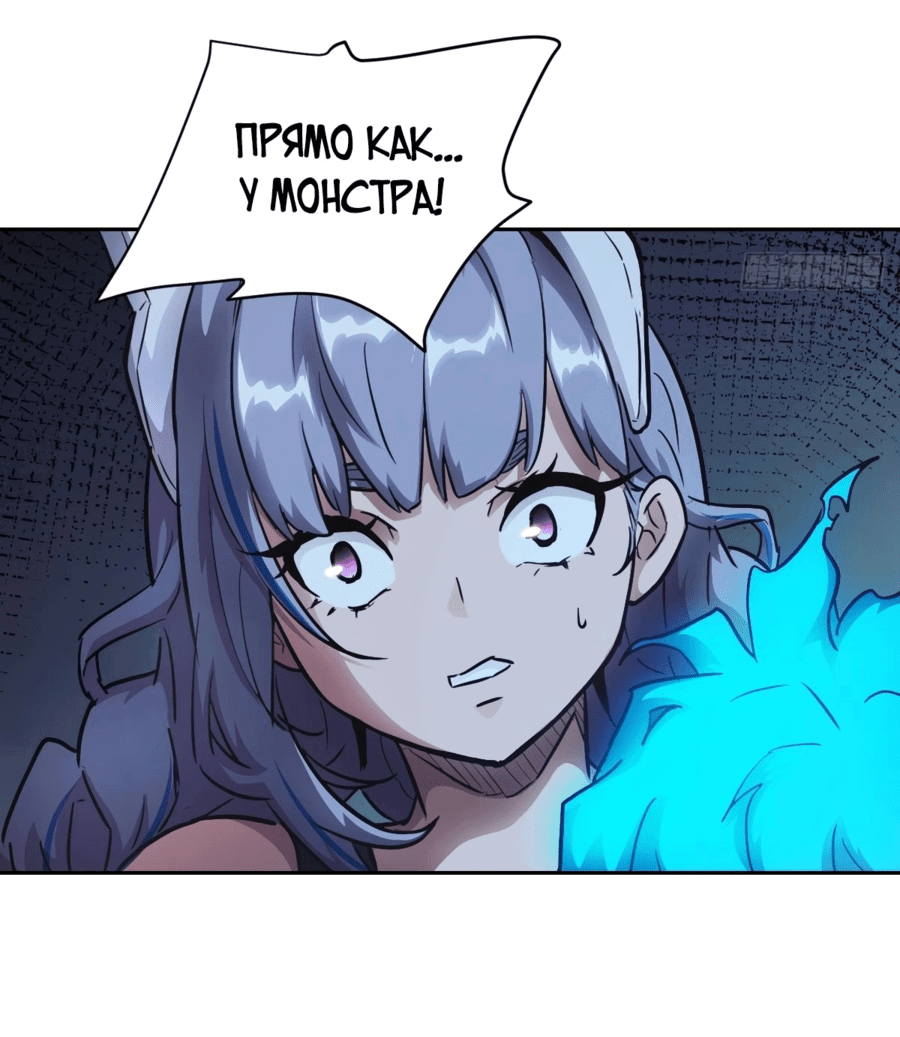 Манга Эволюция пожирателя - Глава 63 Страница 7