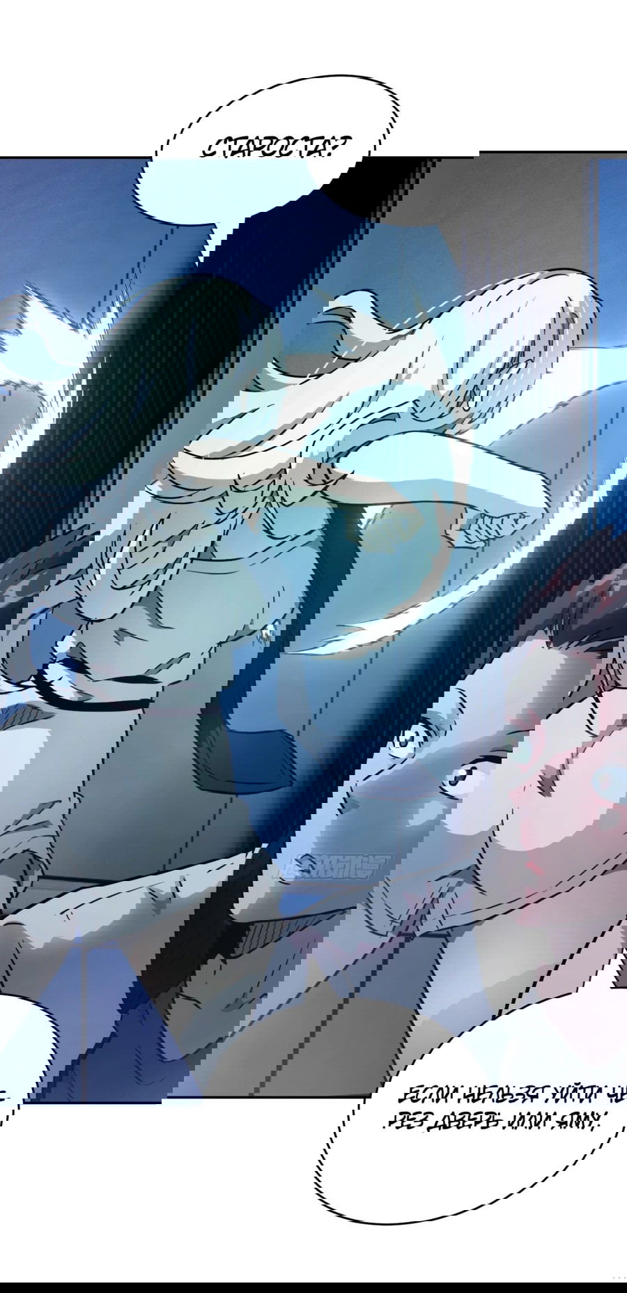 Манга Эволюция пожирателя - Глава 62 Страница 34