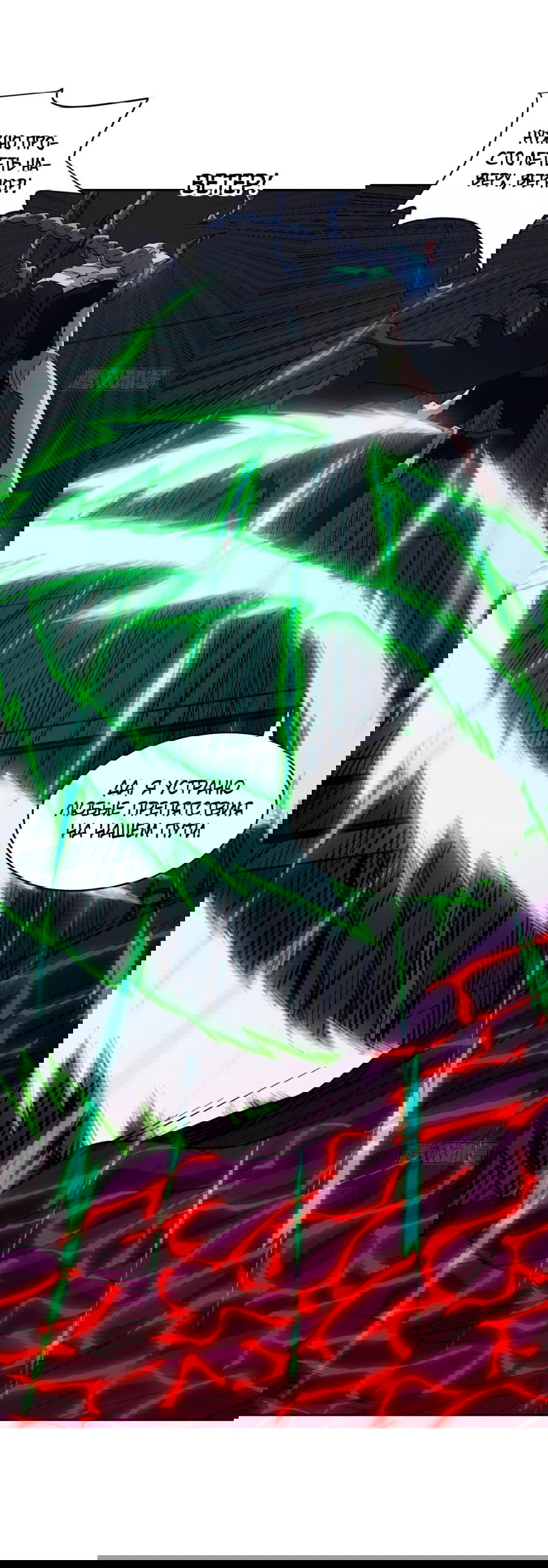 Манга Эволюция пожирателя - Глава 62 Страница 7