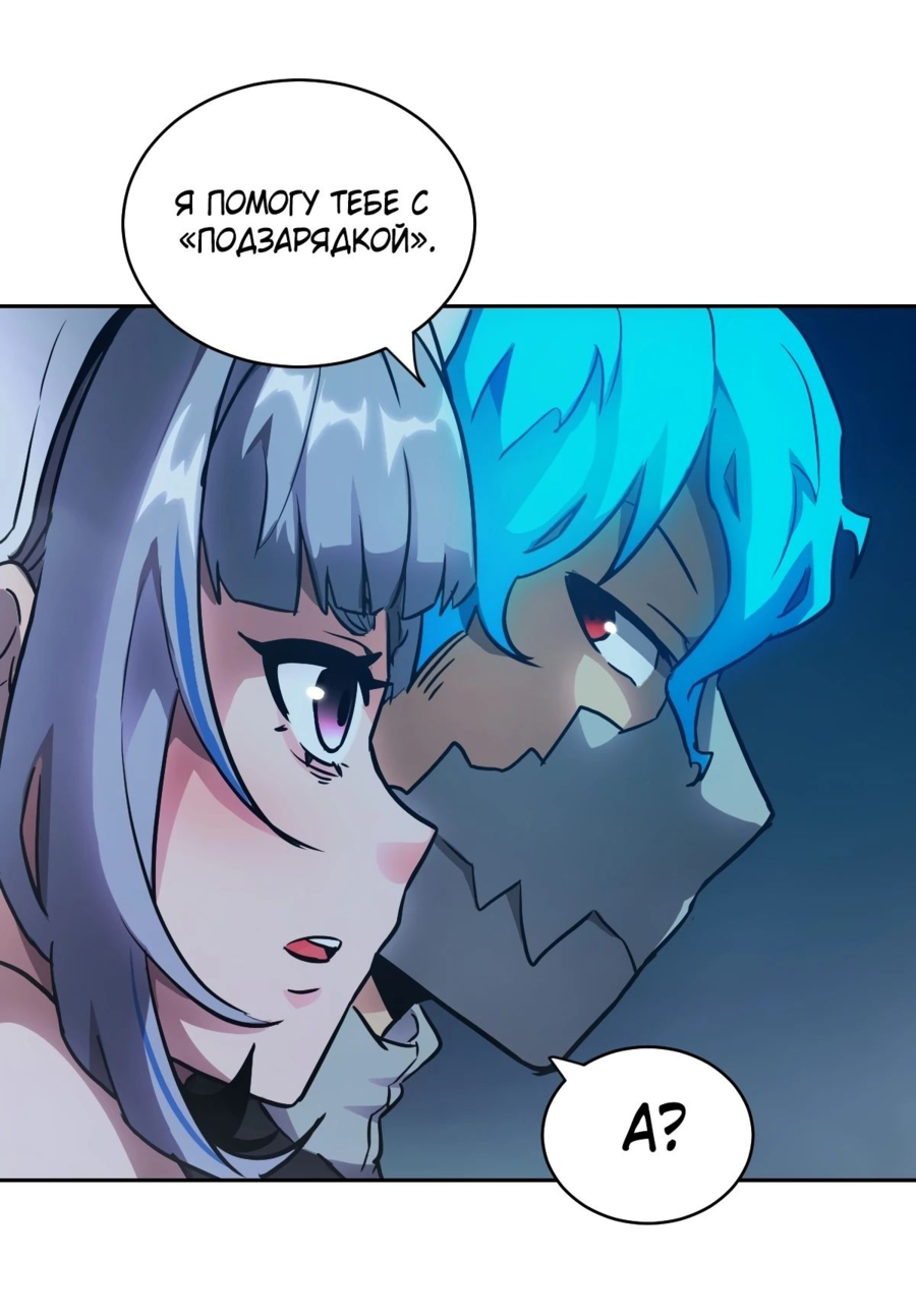 Манга Эволюция пожирателя - Глава 62 Страница 14