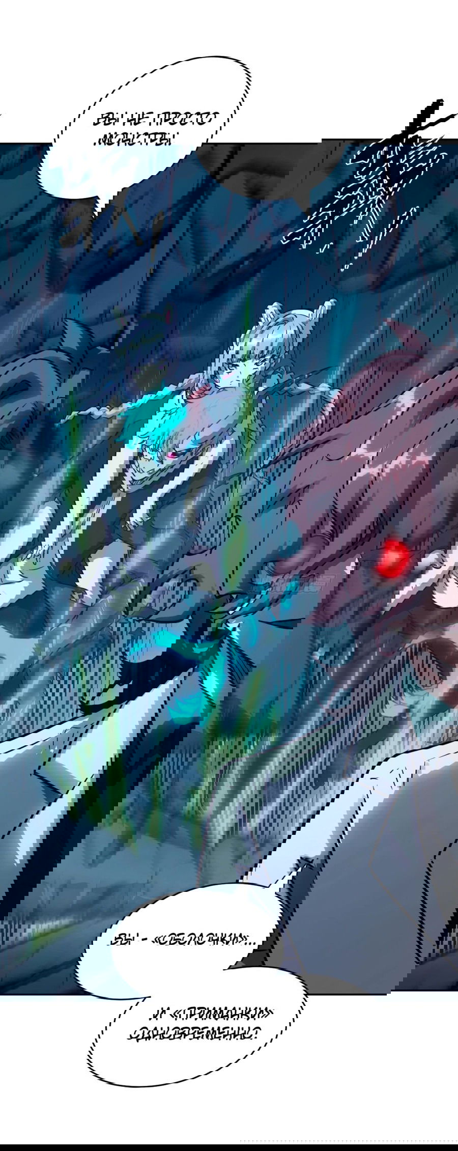 Манга Эволюция пожирателя - Глава 62 Страница 48