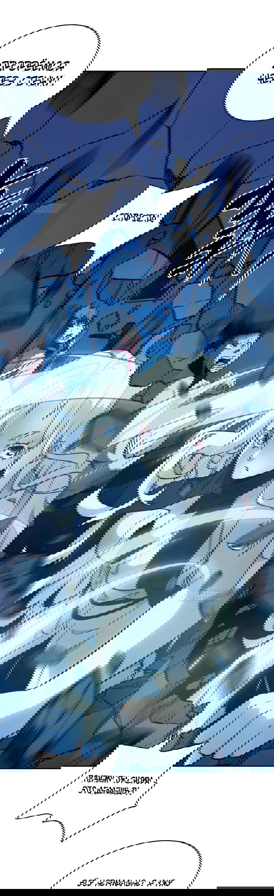 Манга Эволюция пожирателя - Глава 62 Страница 35