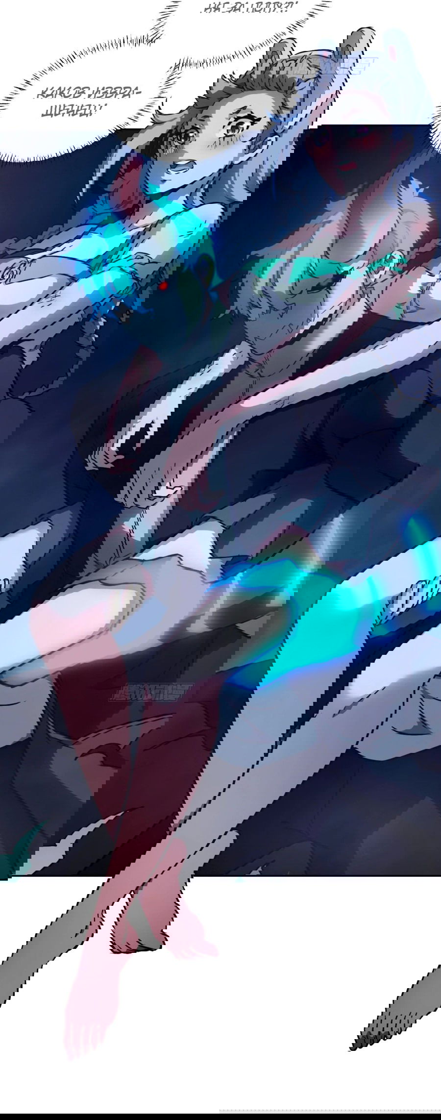 Манга Эволюция пожирателя - Глава 62 Страница 16