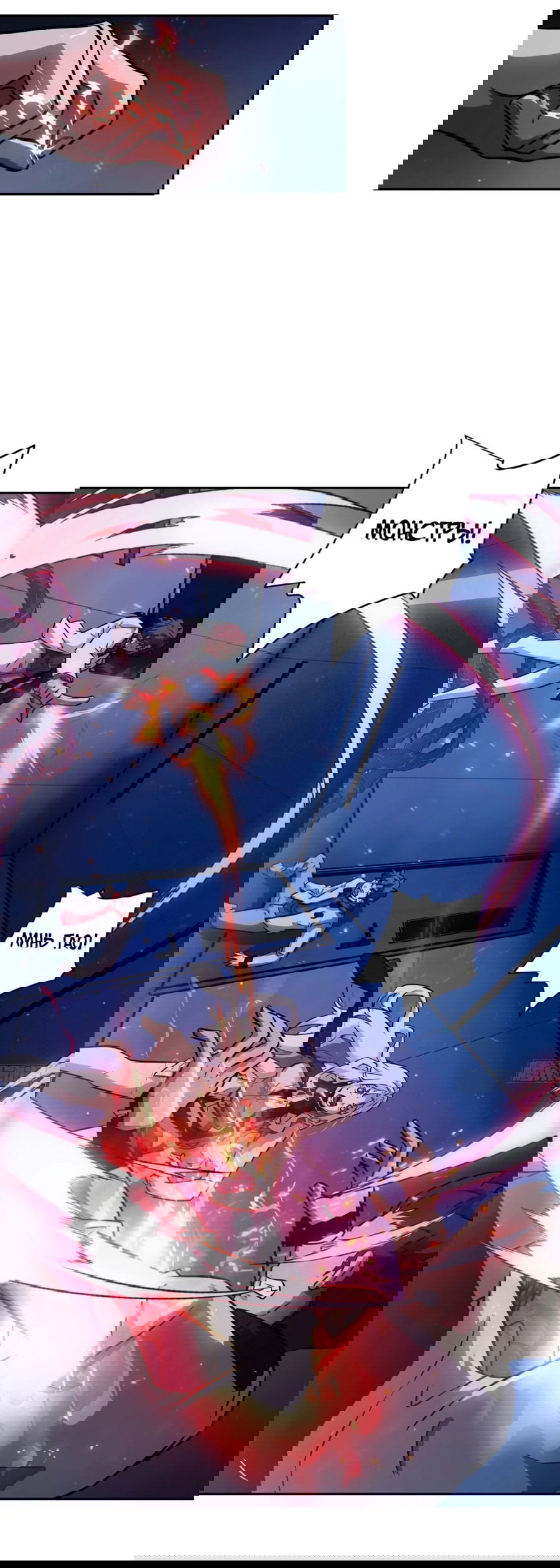 Манга Эволюция пожирателя - Глава 62 Страница 45