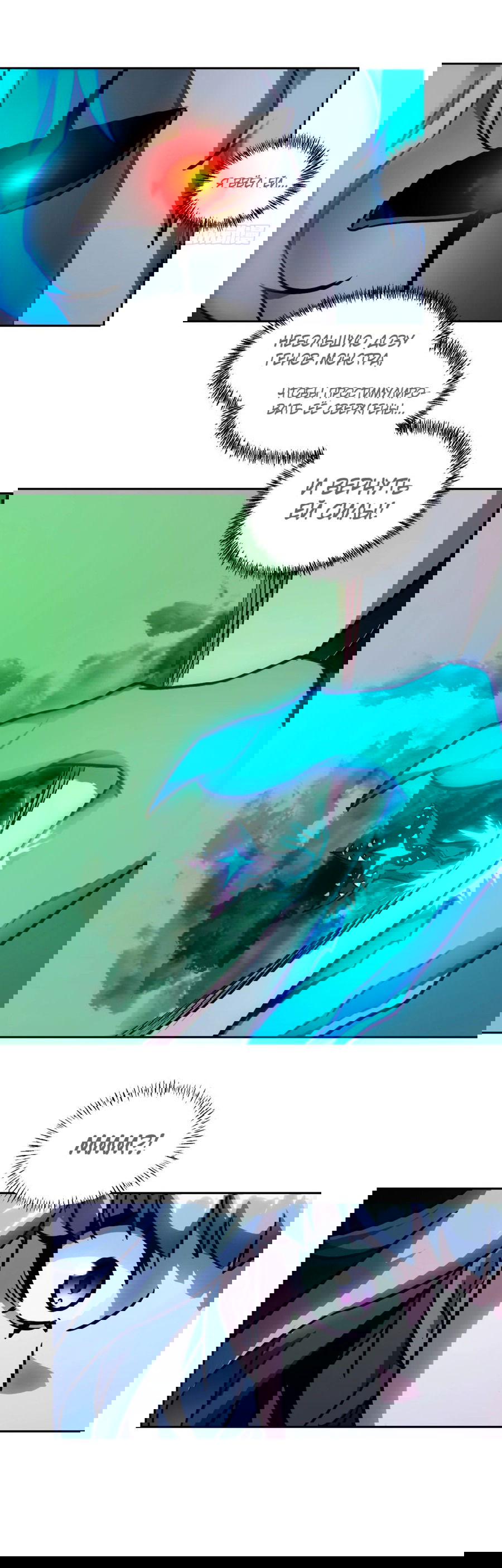 Манга Эволюция пожирателя - Глава 62 Страница 17