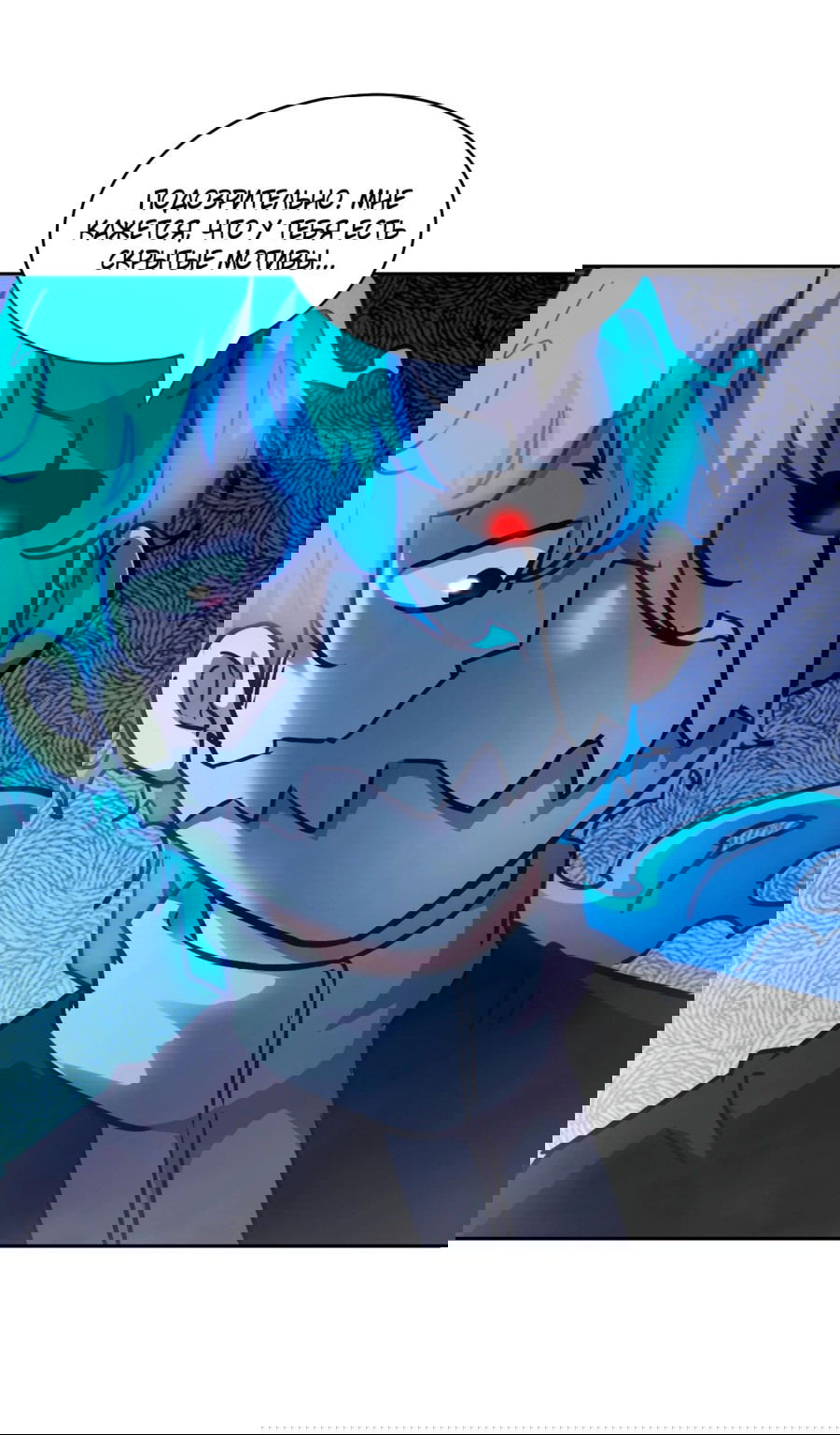 Манга Эволюция пожирателя - Глава 62 Страница 3