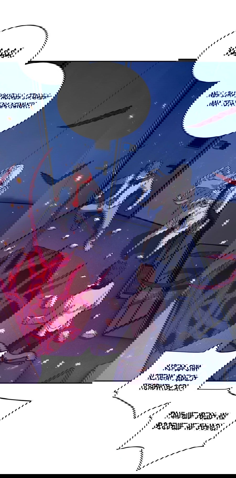 Манга Эволюция пожирателя - Глава 62 Страница 38