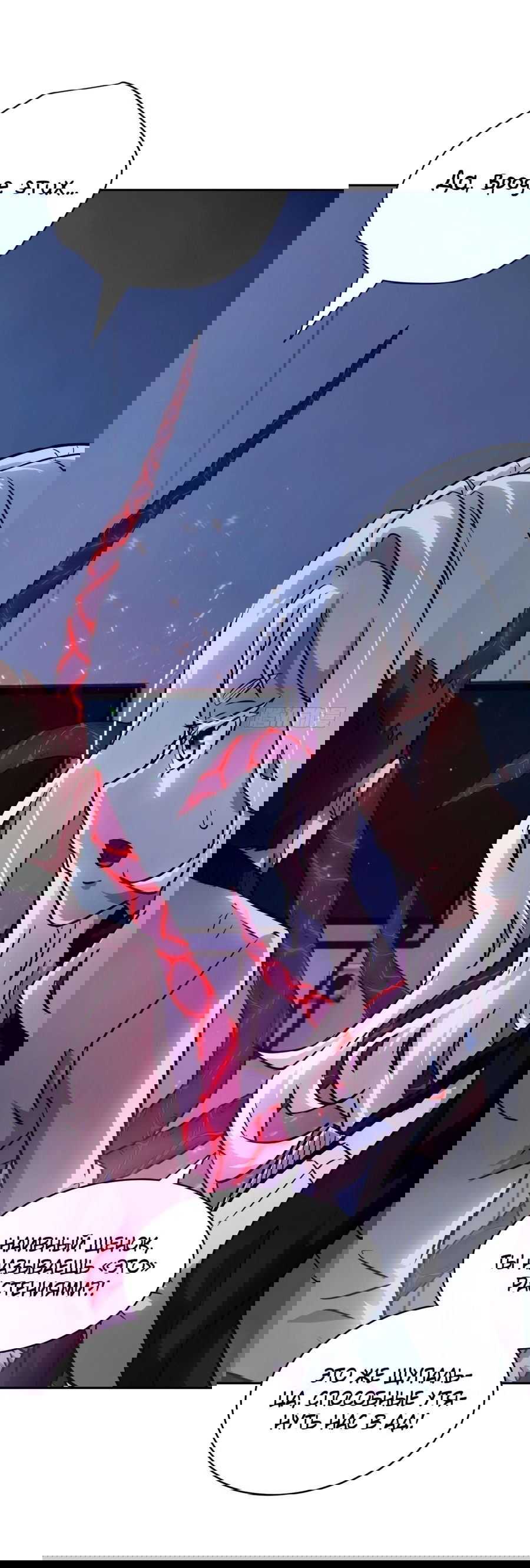 Манга Эволюция пожирателя - Глава 62 Страница 37