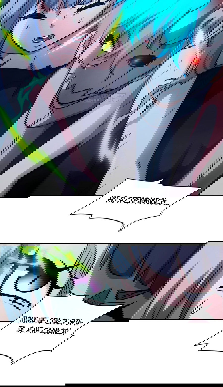 Манга Эволюция пожирателя - Глава 62 Страница 13