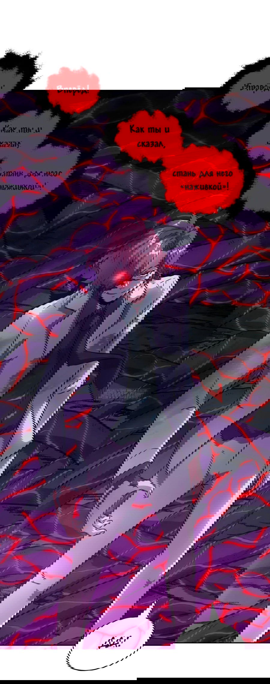 Манга Эволюция пожирателя - Глава 62 Страница 26