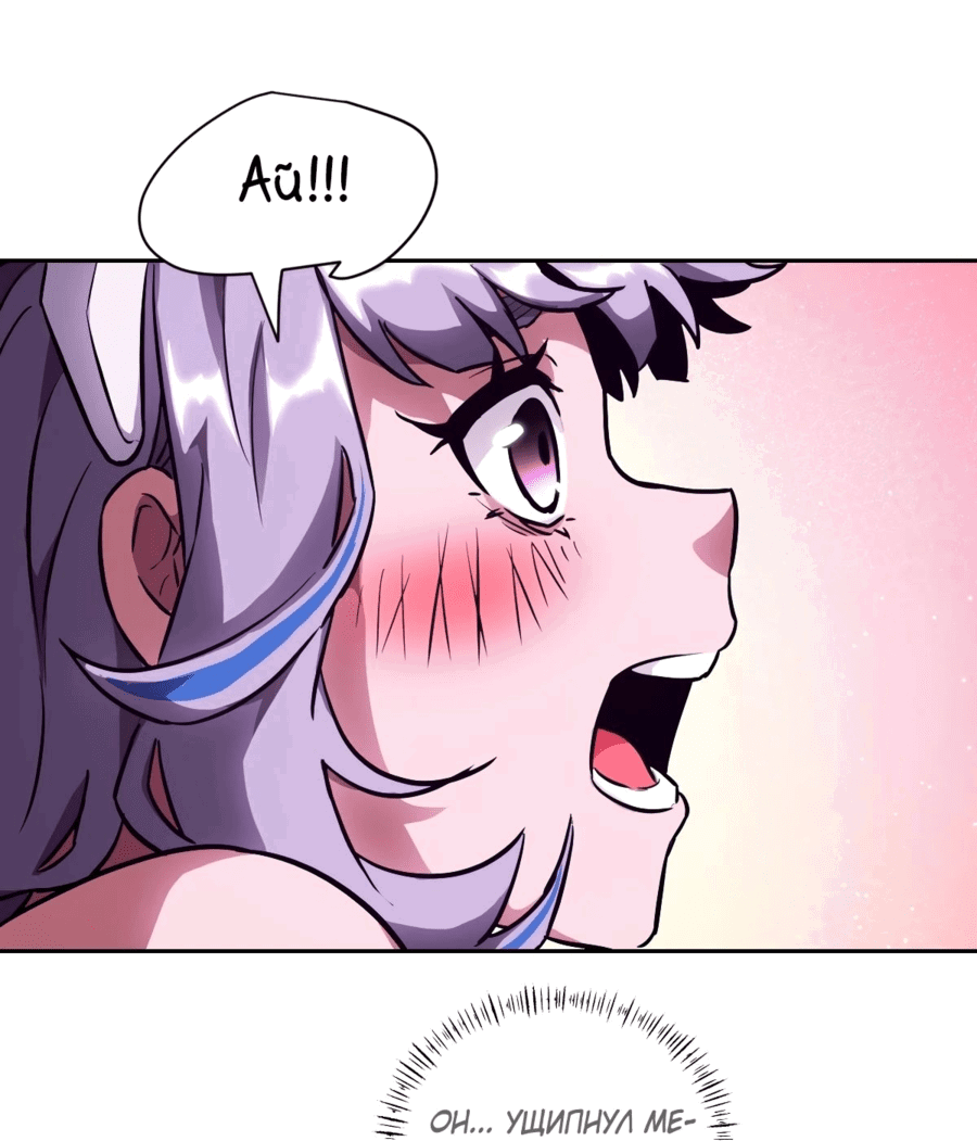 Манга Эволюция пожирателя - Глава 62 Страница 15