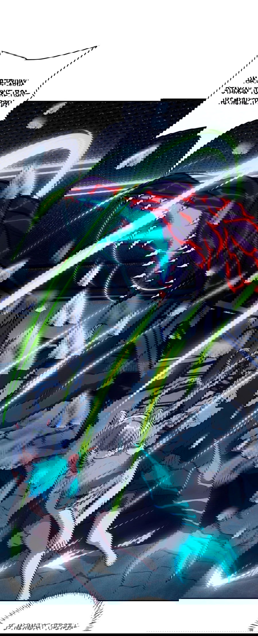 Манга Эволюция пожирателя - Глава 62 Страница 9