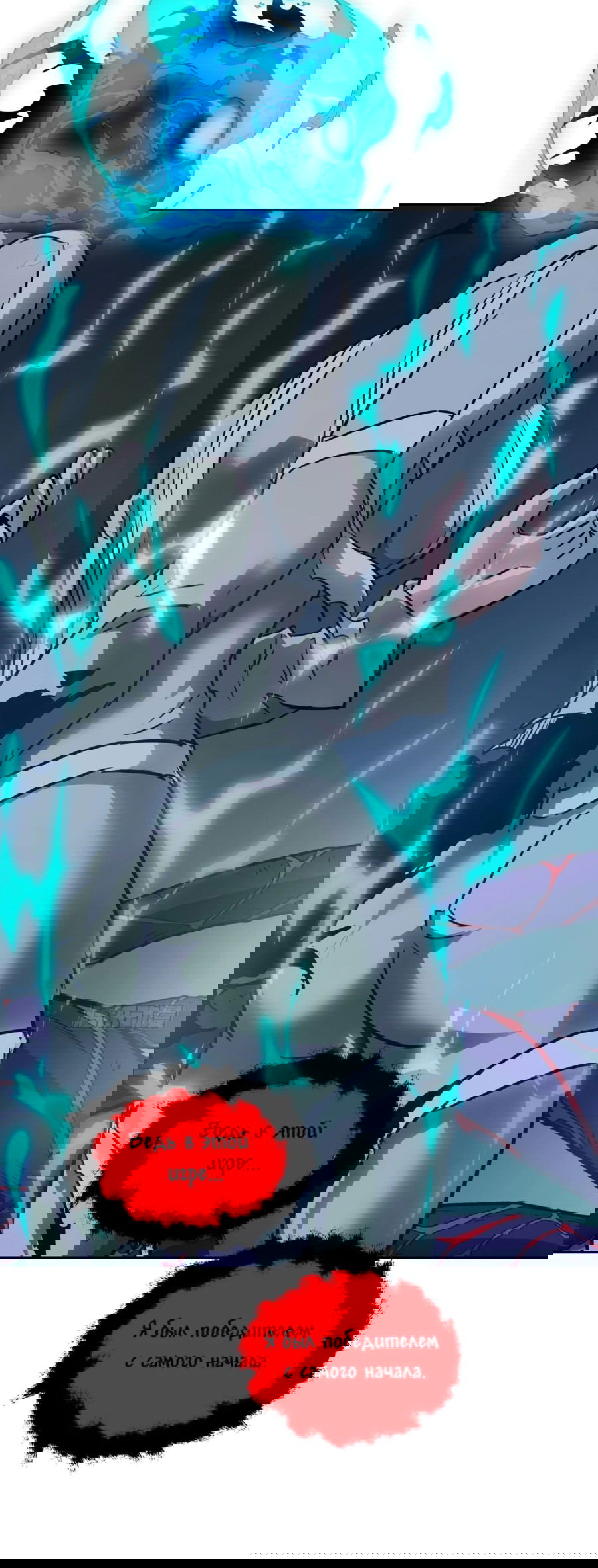 Манга Эволюция пожирателя - Глава 62 Страница 31