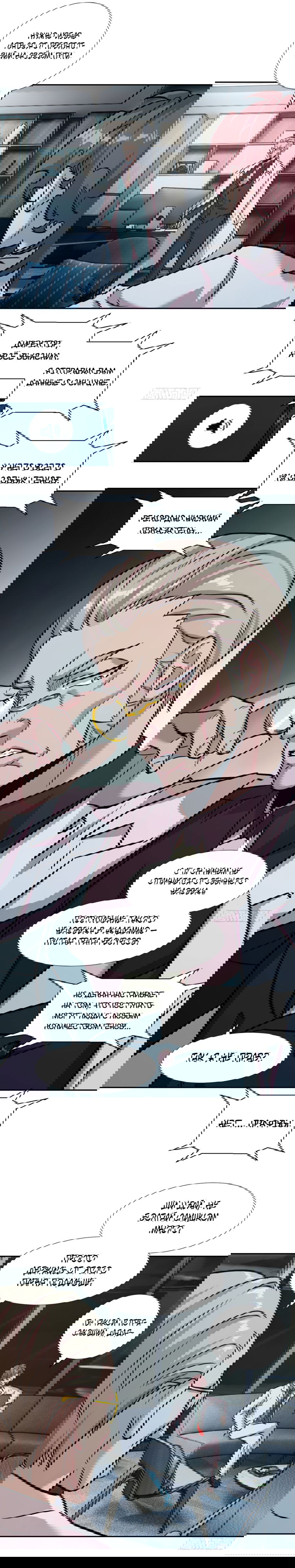 Манга Эволюция пожирателя - Глава 5 Страница 44