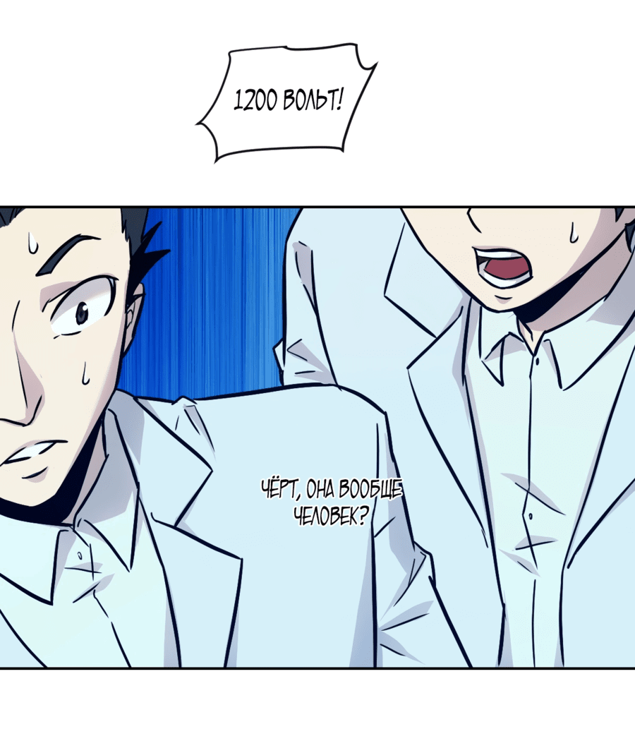 Манга Эволюция пожирателя - Глава 5 Страница 14