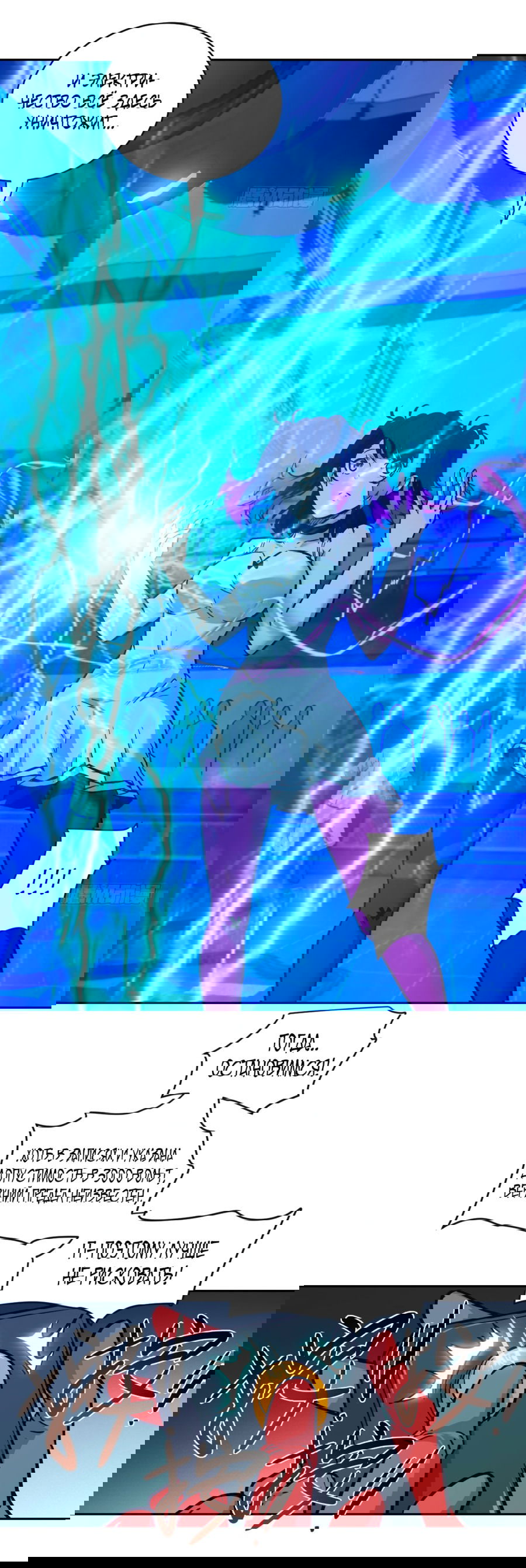 Манга Эволюция пожирателя - Глава 5 Страница 21