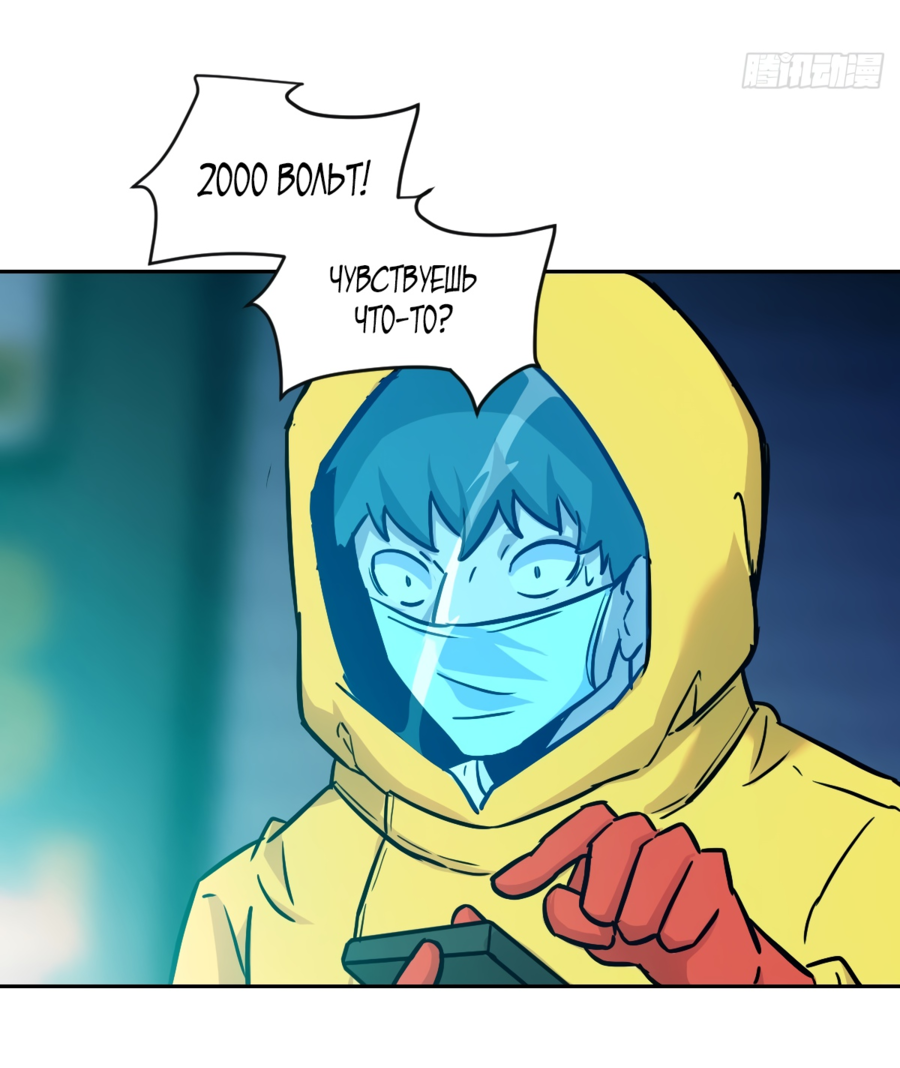 Манга Эволюция пожирателя - Глава 5 Страница 15