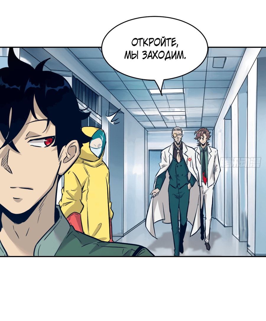 Манга Эволюция пожирателя - Глава 5 Страница 23