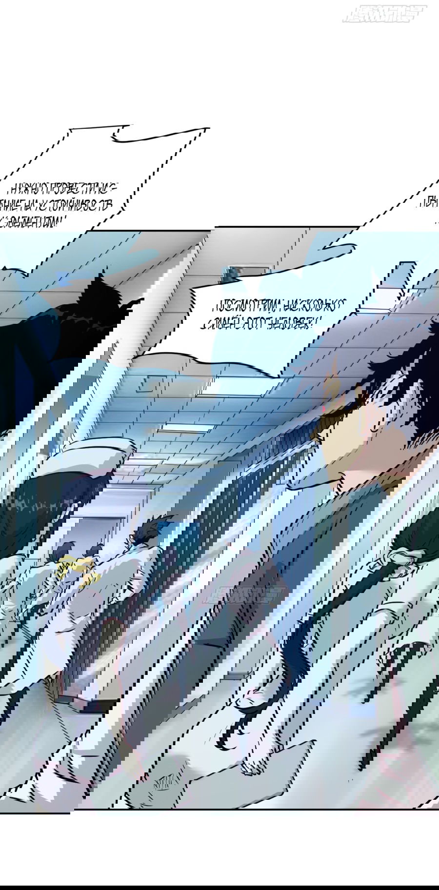 Манга Эволюция пожирателя - Глава 5 Страница 8