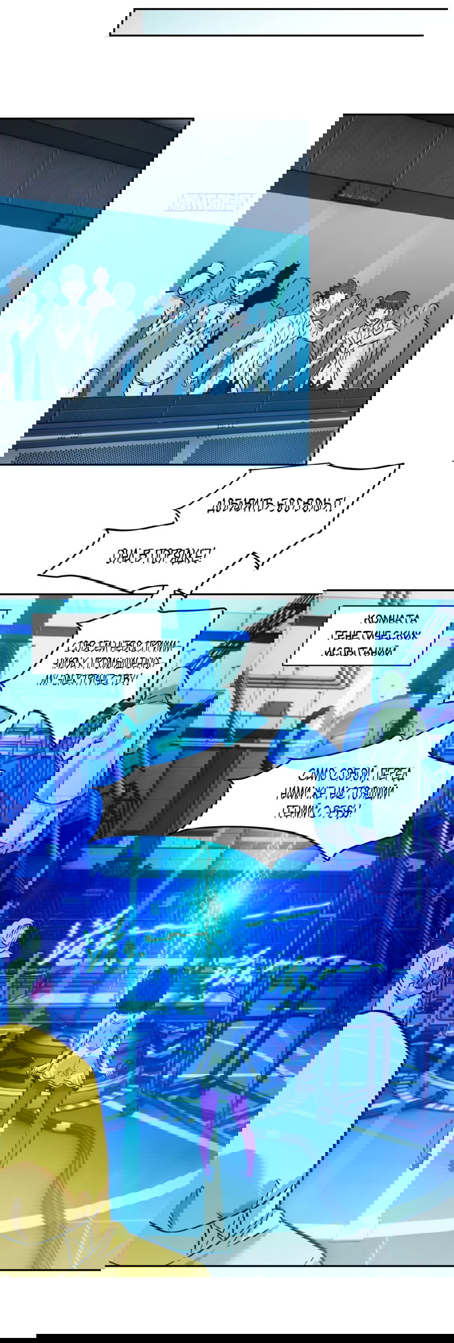 Манга Эволюция пожирателя - Глава 5 Страница 10