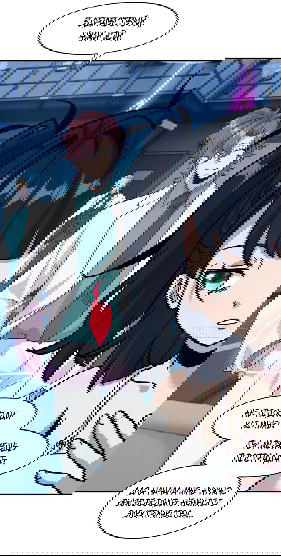 Манга Эволюция пожирателя - Глава 5 Страница 27