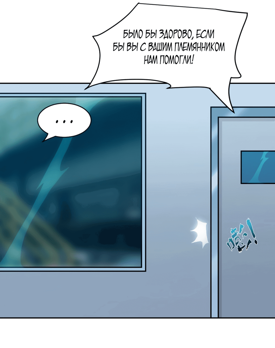 Манга Эволюция пожирателя - Глава 5 Страница 25