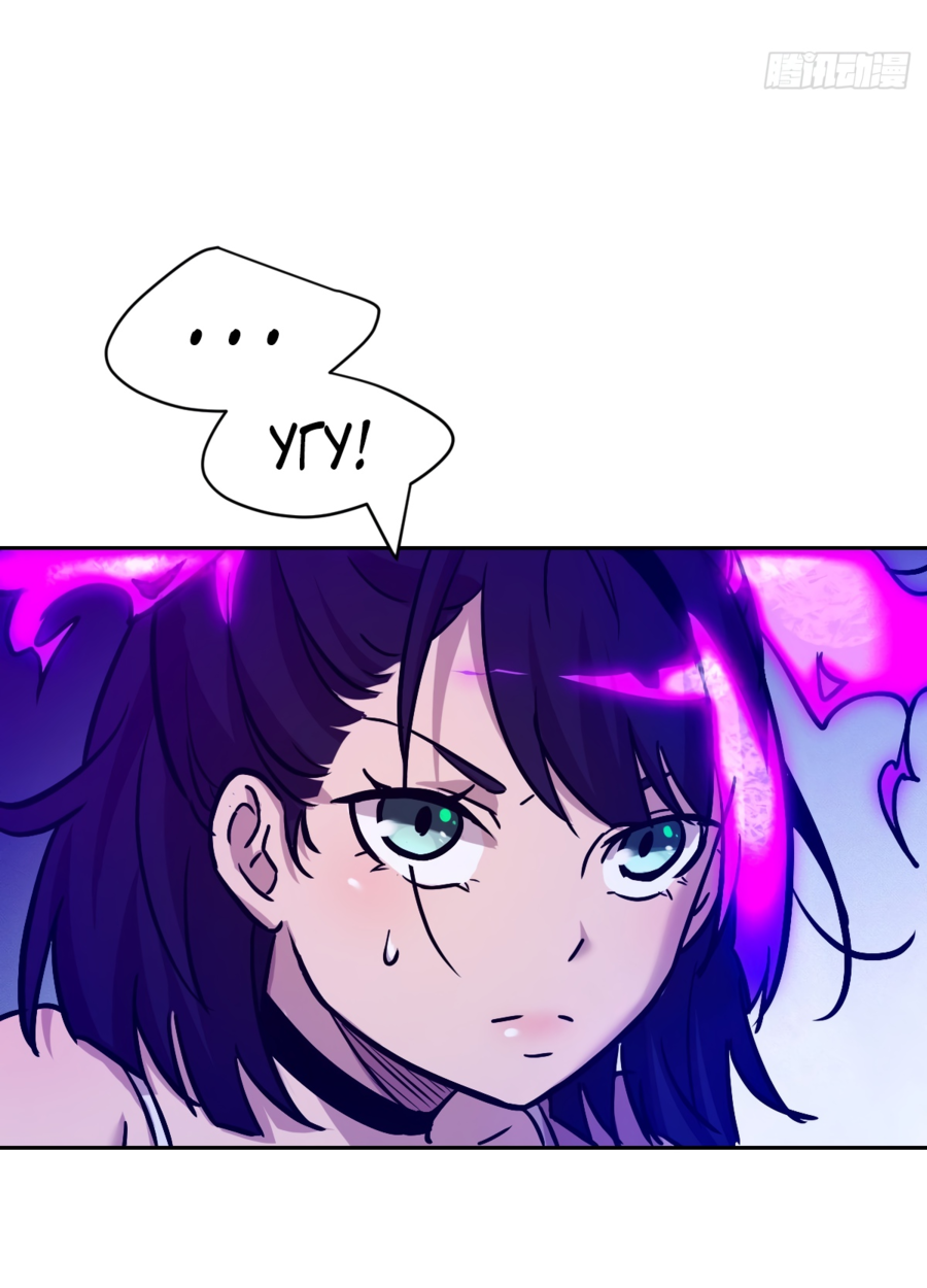 Манга Эволюция пожирателя - Глава 4 Страница 11