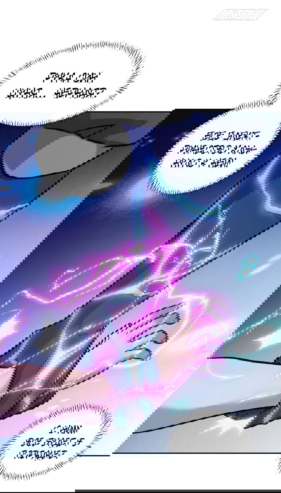 Манга Эволюция пожирателя - Глава 4 Страница 13