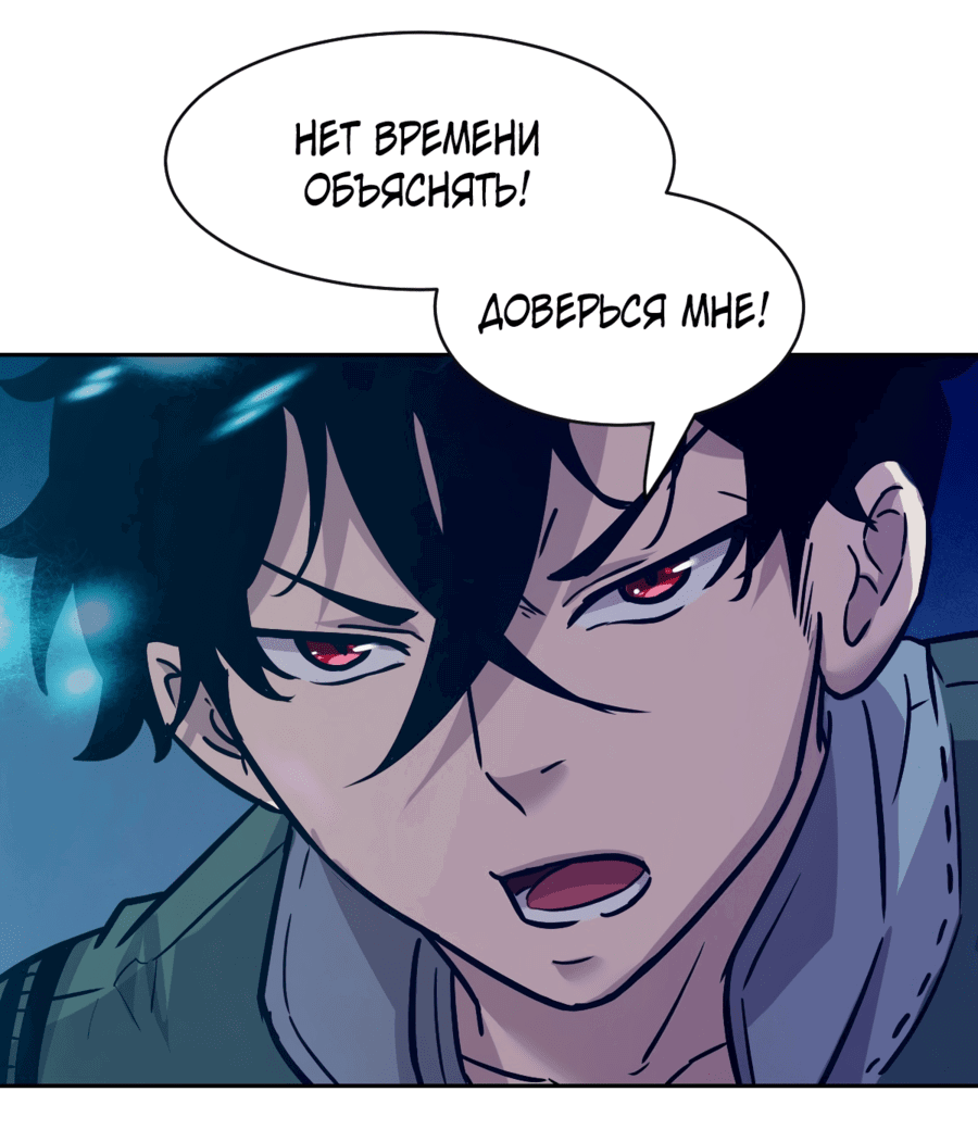 Манга Эволюция пожирателя - Глава 4 Страница 10