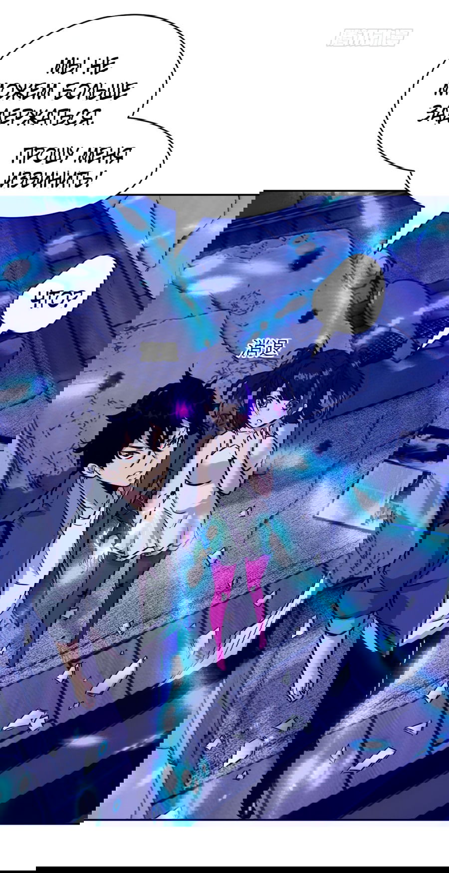 Манга Эволюция пожирателя - Глава 4 Страница 14