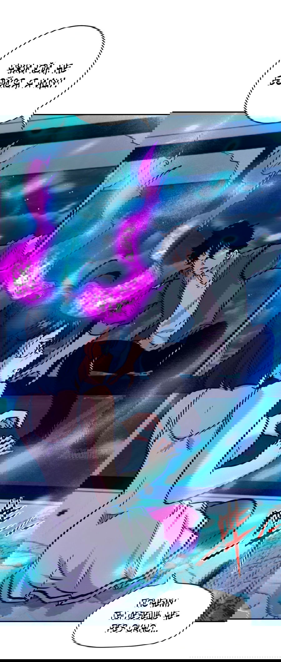 Манга Эволюция пожирателя - Глава 4 Страница 9