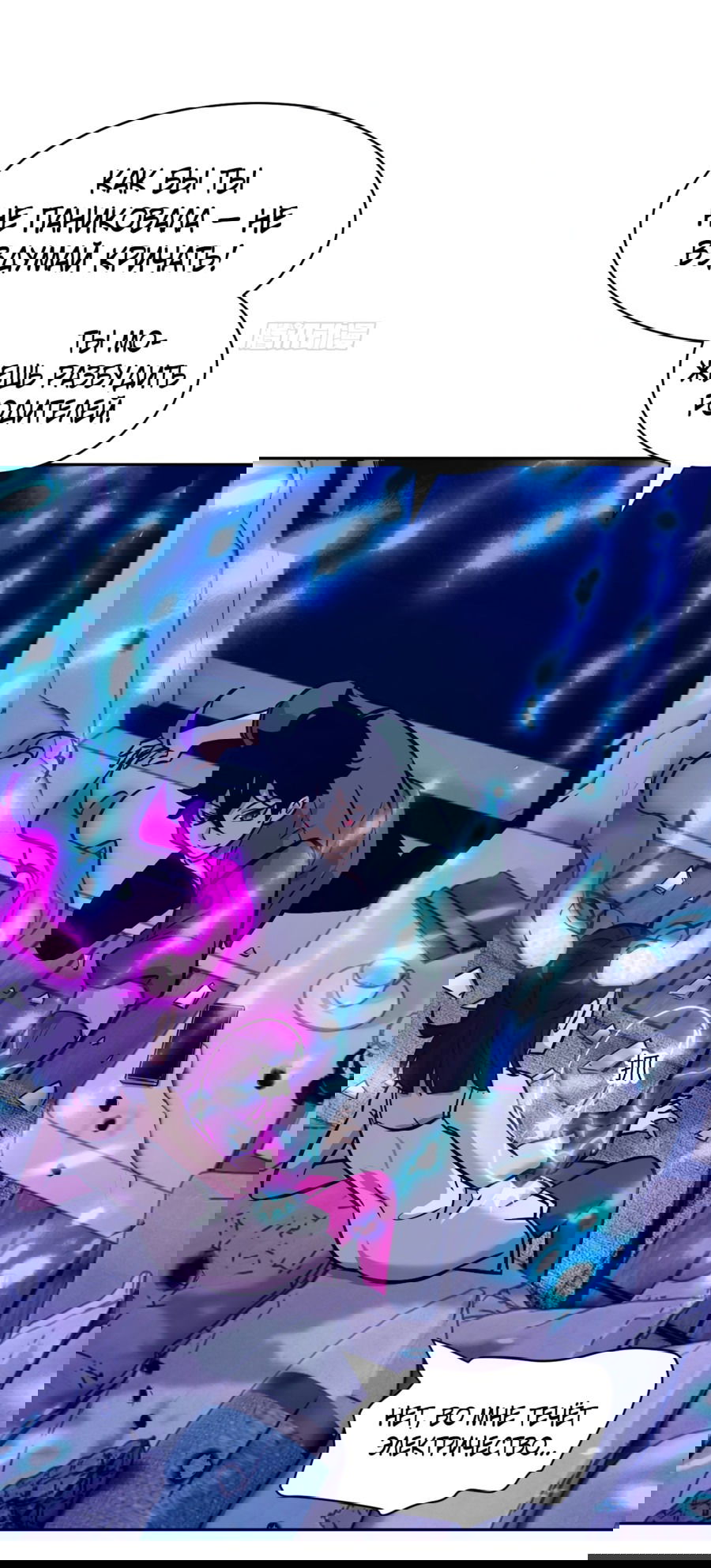 Манга Эволюция пожирателя - Глава 4 Страница 12