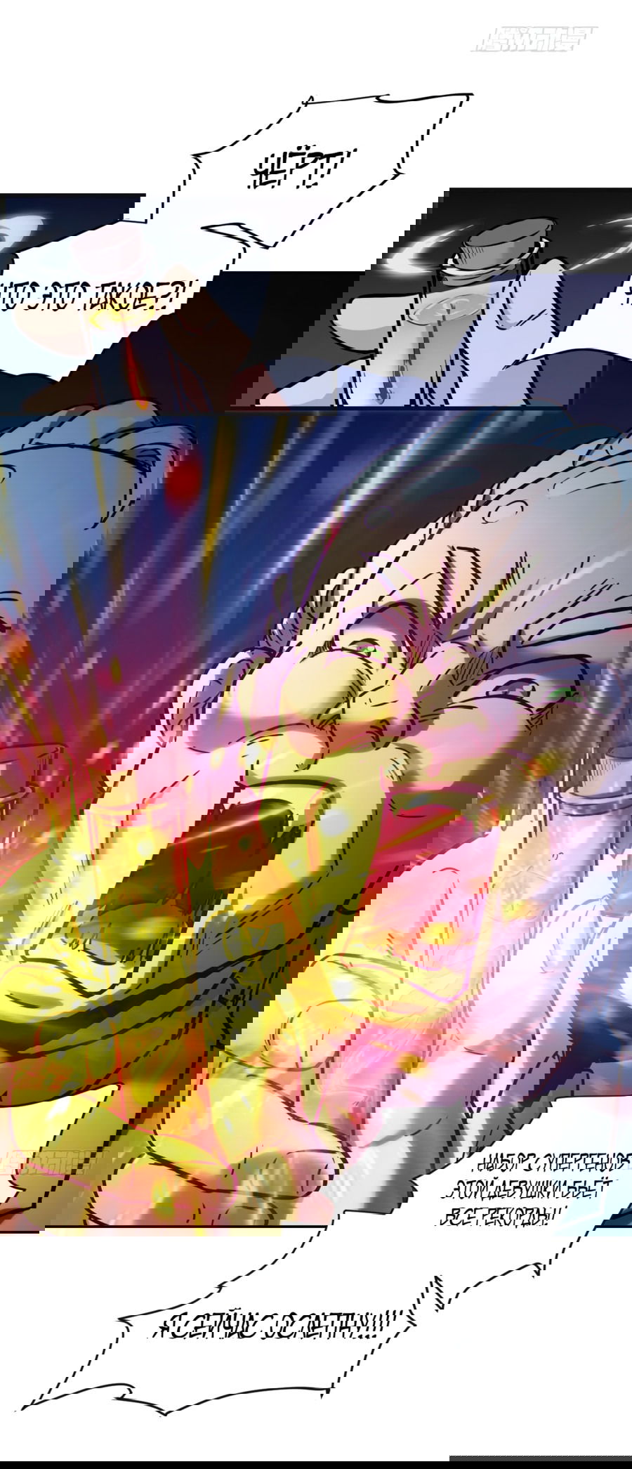 Манга Эволюция пожирателя - Глава 4 Страница 44