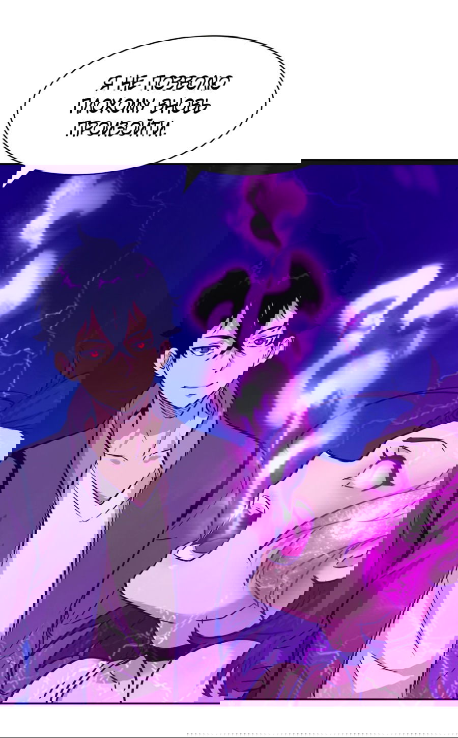 Манга Эволюция пожирателя - Глава 4 Страница 31