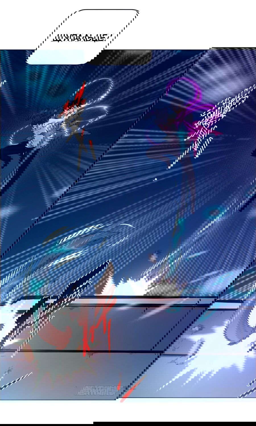 Манга Эволюция пожирателя - Глава 4 Страница 23