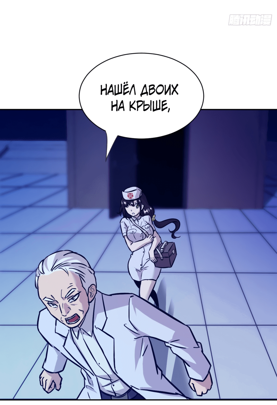 Манга Эволюция пожирателя - Глава 4 Страница 39