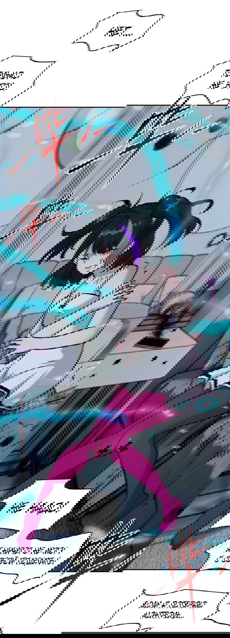 Манга Эволюция пожирателя - Глава 4 Страница 5