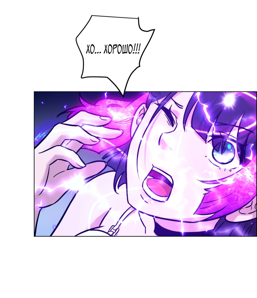 Манга Эволюция пожирателя - Глава 4 Страница 27