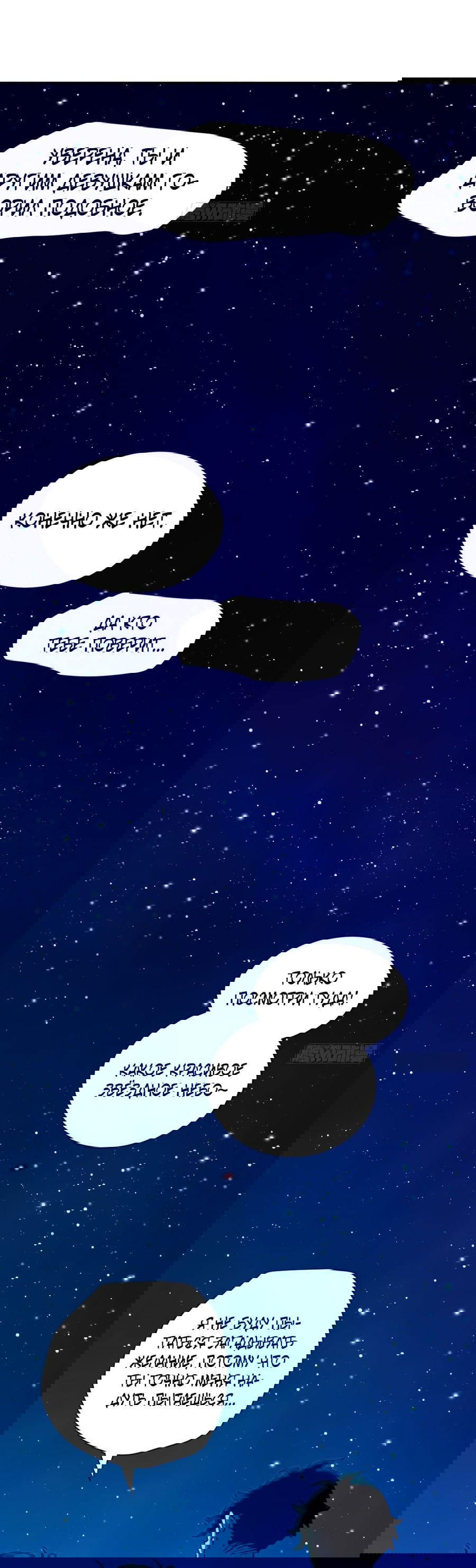 Манга Эволюция пожирателя - Глава 4 Страница 37