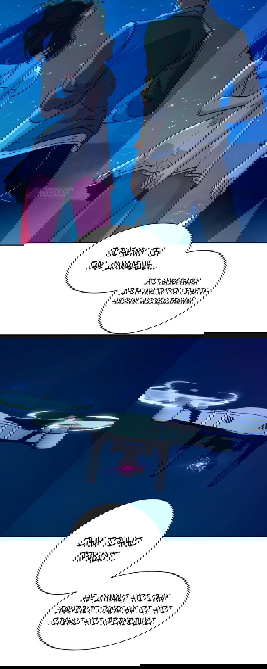 Манга Эволюция пожирателя - Глава 4 Страница 38