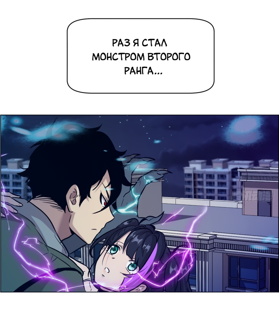 Манга Эволюция пожирателя - Глава 4 Страница 22