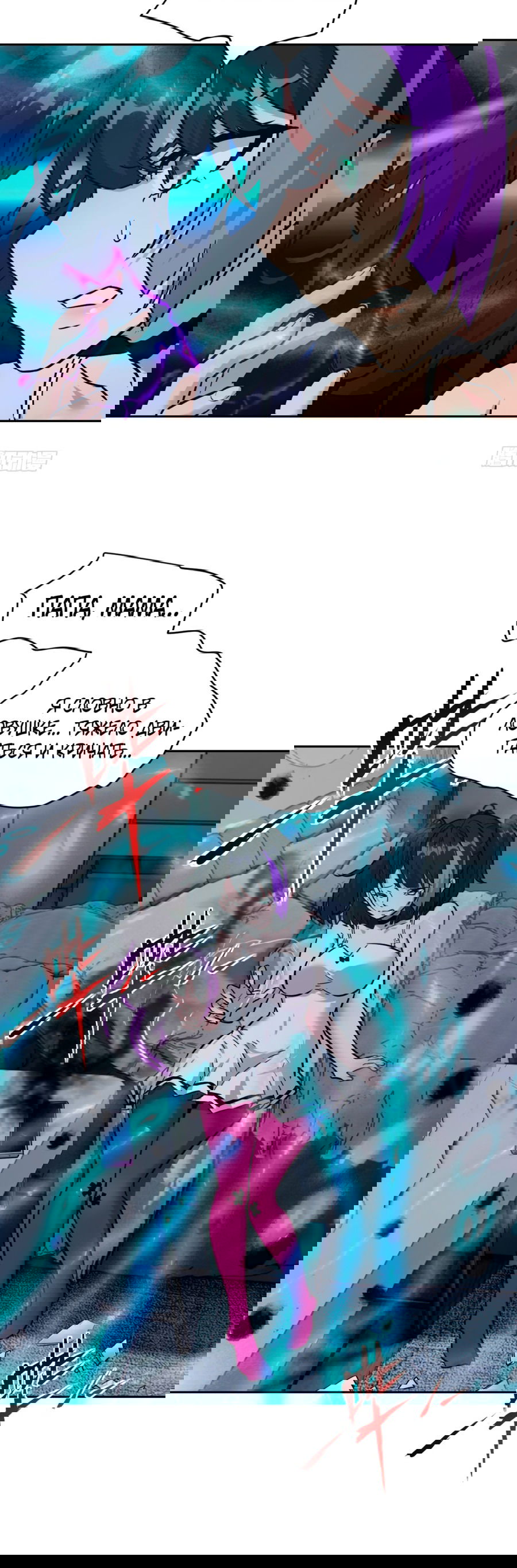 Манга Эволюция пожирателя - Глава 4 Страница 3