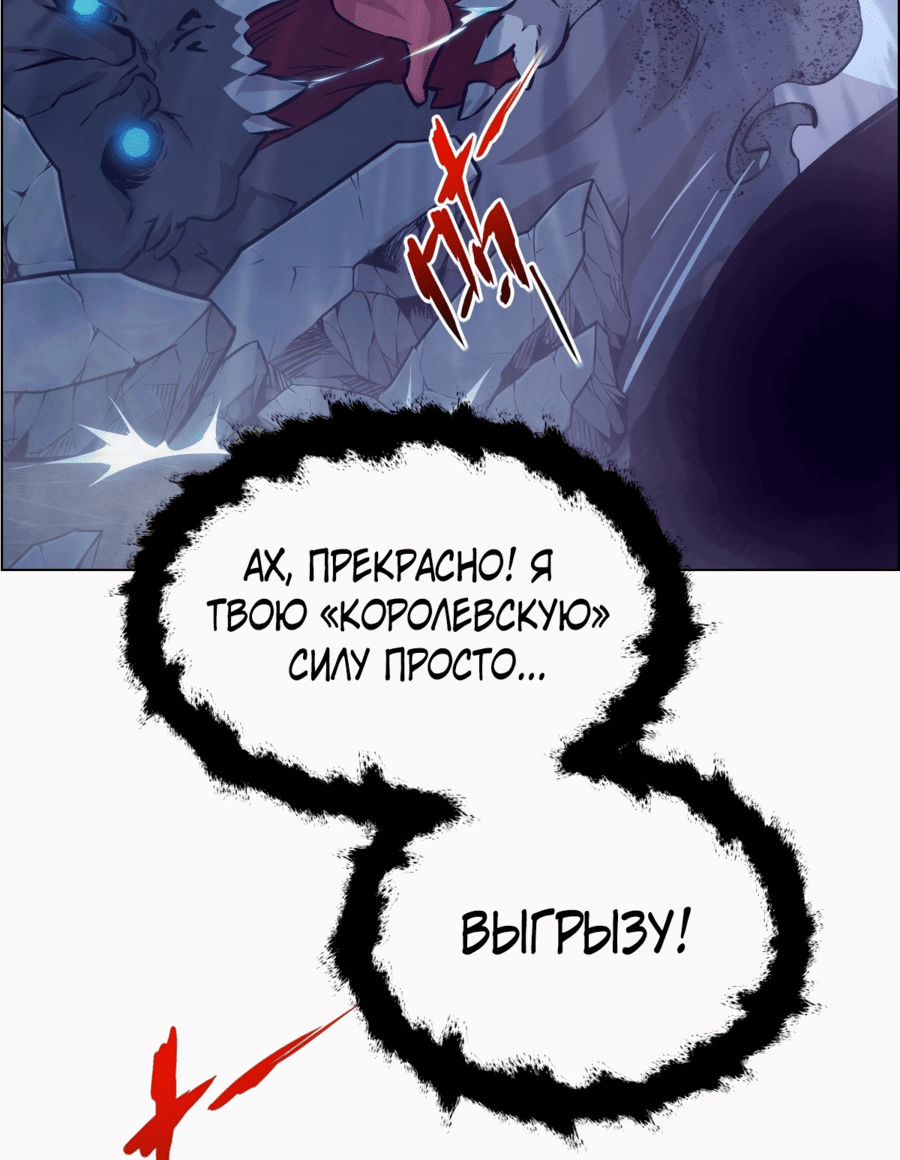 Манга Эволюция пожирателя - Глава 3 Страница 21