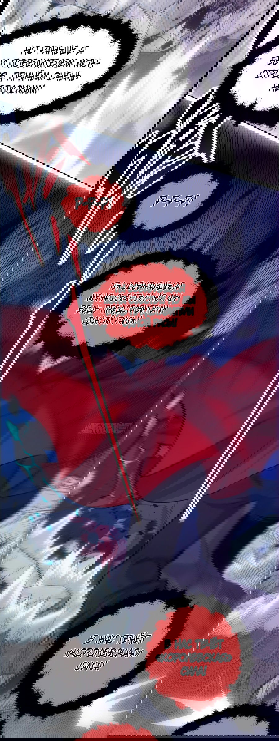 Манга Эволюция пожирателя - Глава 3 Страница 18