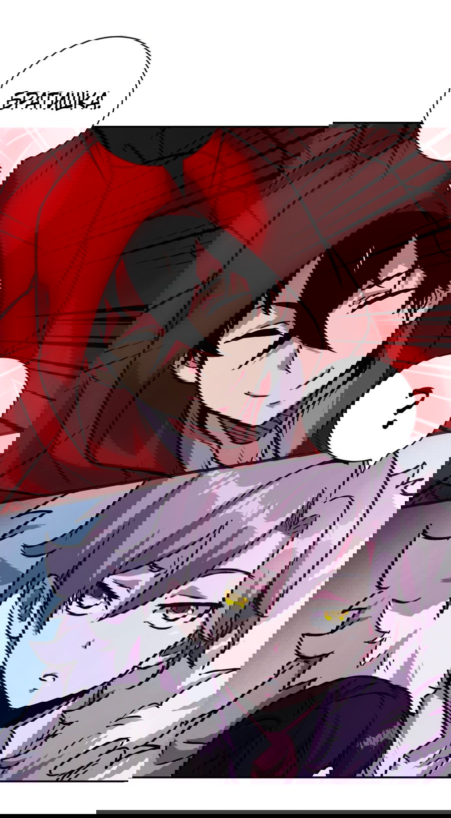 Манга Эволюция пожирателя - Глава 3 Страница 6