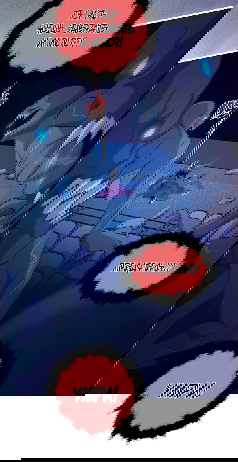 Манга Эволюция пожирателя - Глава 3 Страница 19