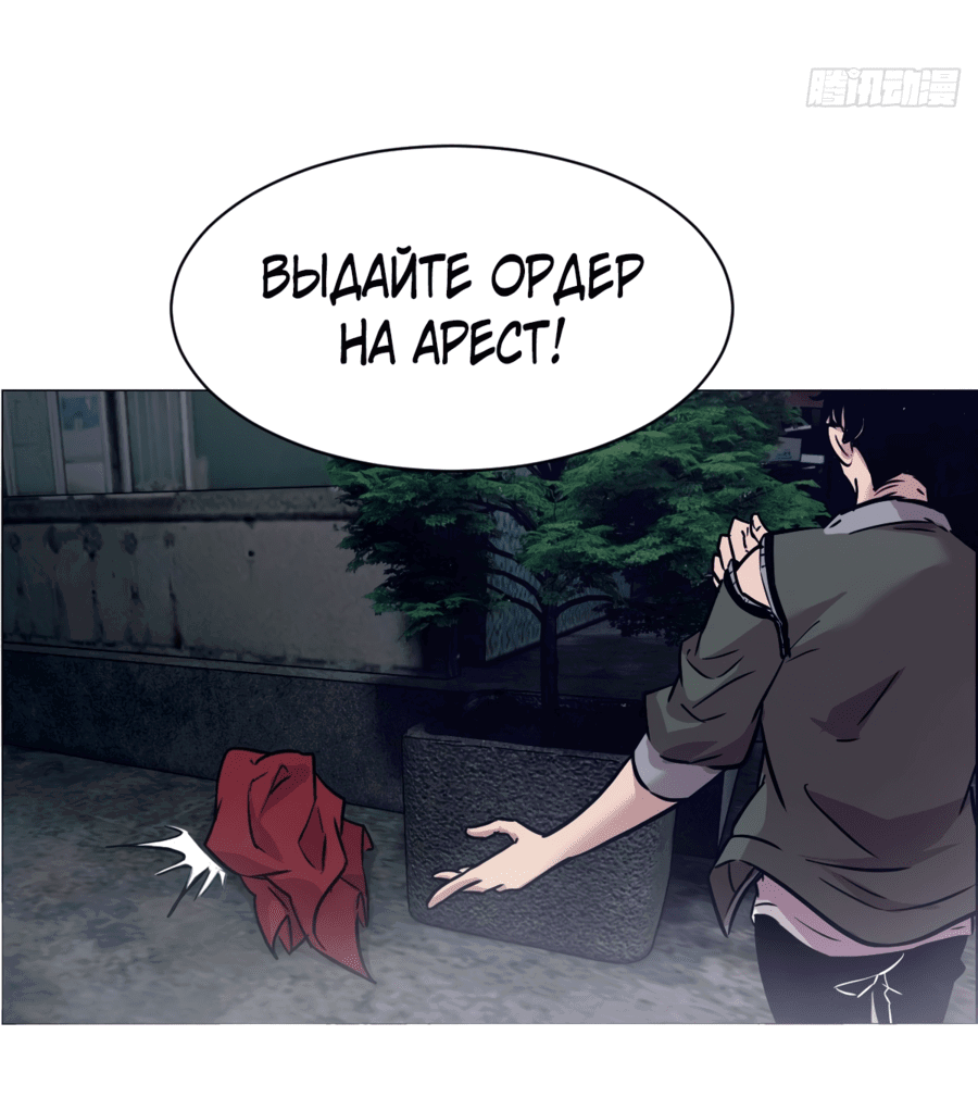 Манга Эволюция пожирателя - Глава 3 Страница 36