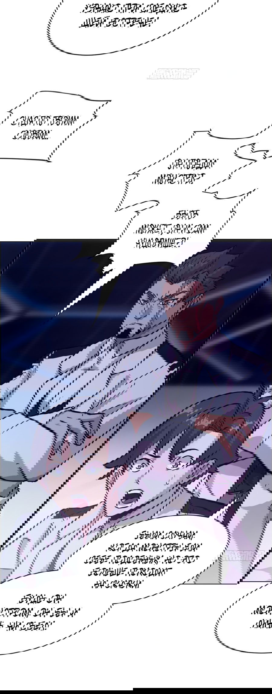 Манга Эволюция пожирателя - Глава 3 Страница 34